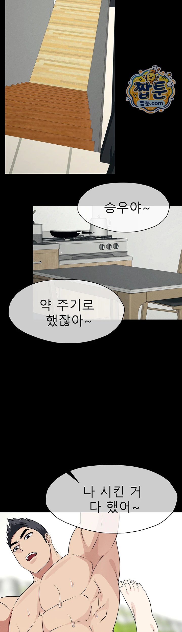 Slaves of the Shelter Raw - Chapter 67 Page 10