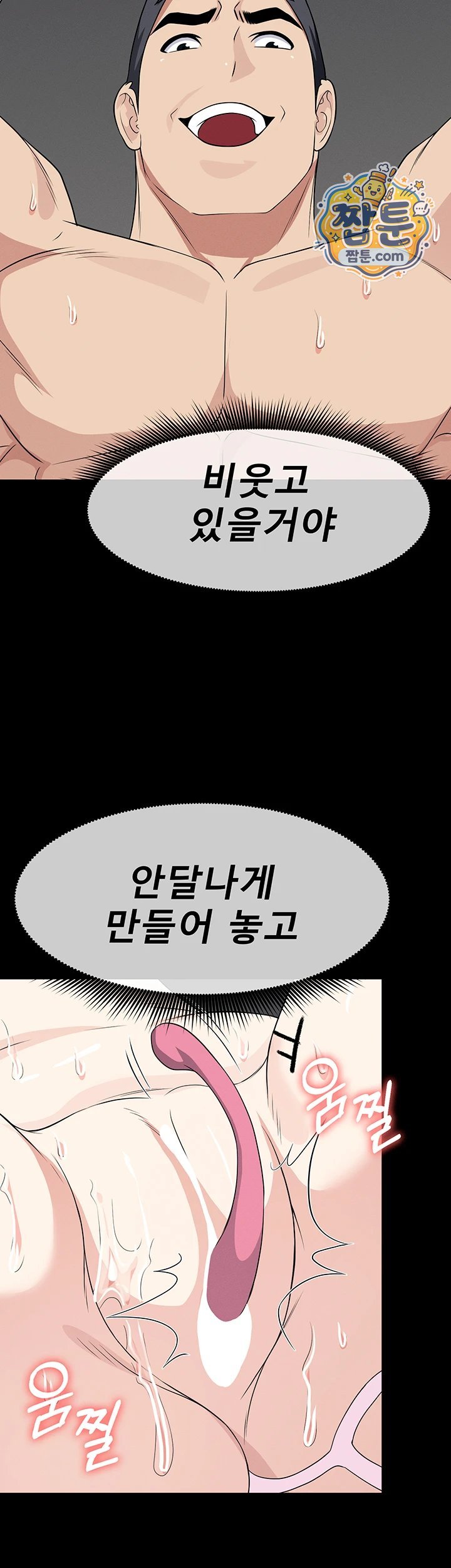 Slaves of the Shelter Raw - Chapter 67 Page 13