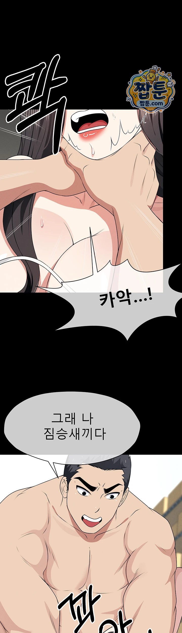 Slaves of the Shelter Raw - Chapter 67 Page 32