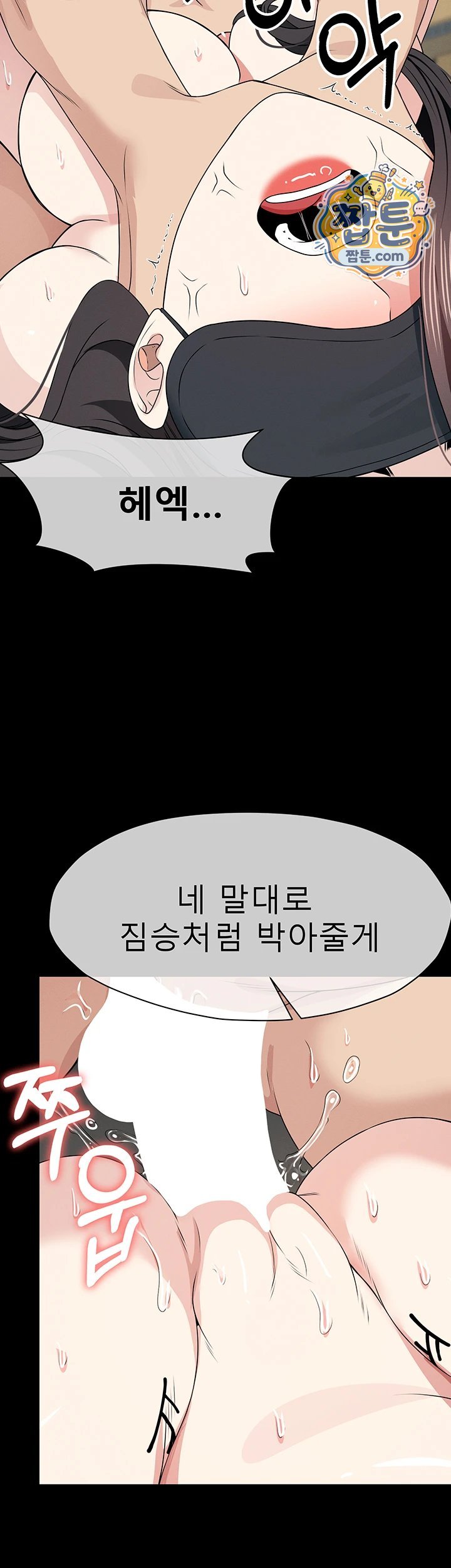 Slaves of the Shelter Raw - Chapter 67 Page 33