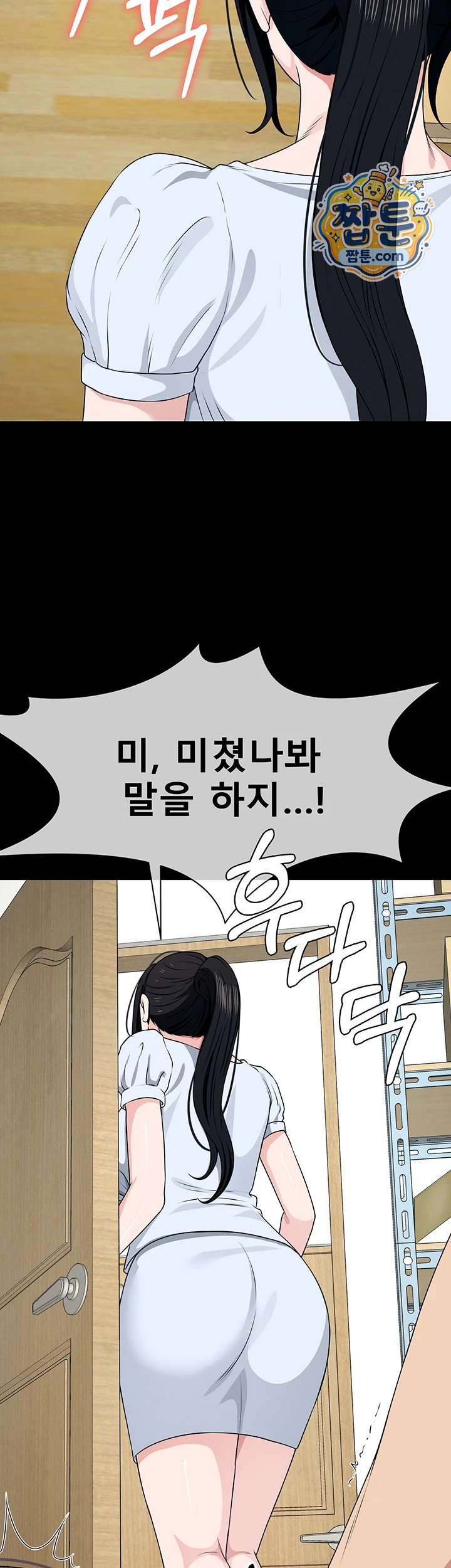 Slaves of the Shelter Raw - Chapter 67 Page 41