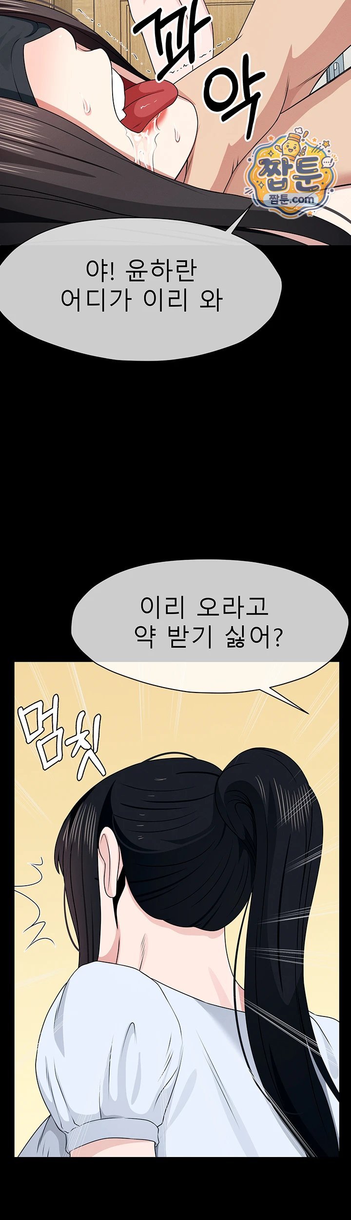 Slaves of the Shelter Raw - Chapter 67 Page 42