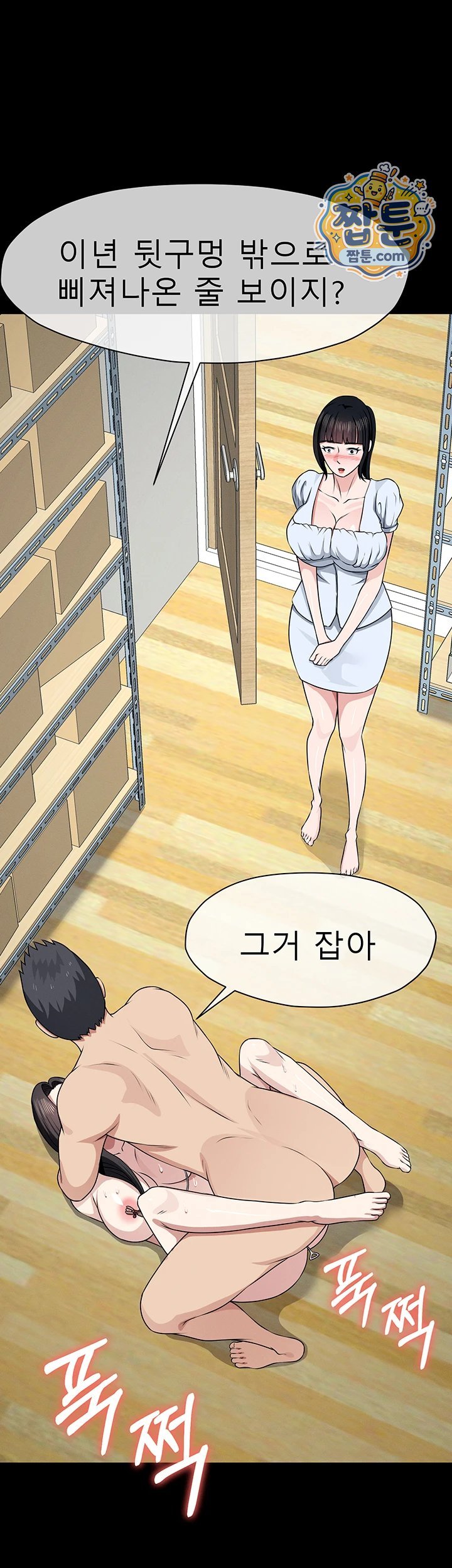 Slaves of the Shelter Raw - Chapter 67 Page 43