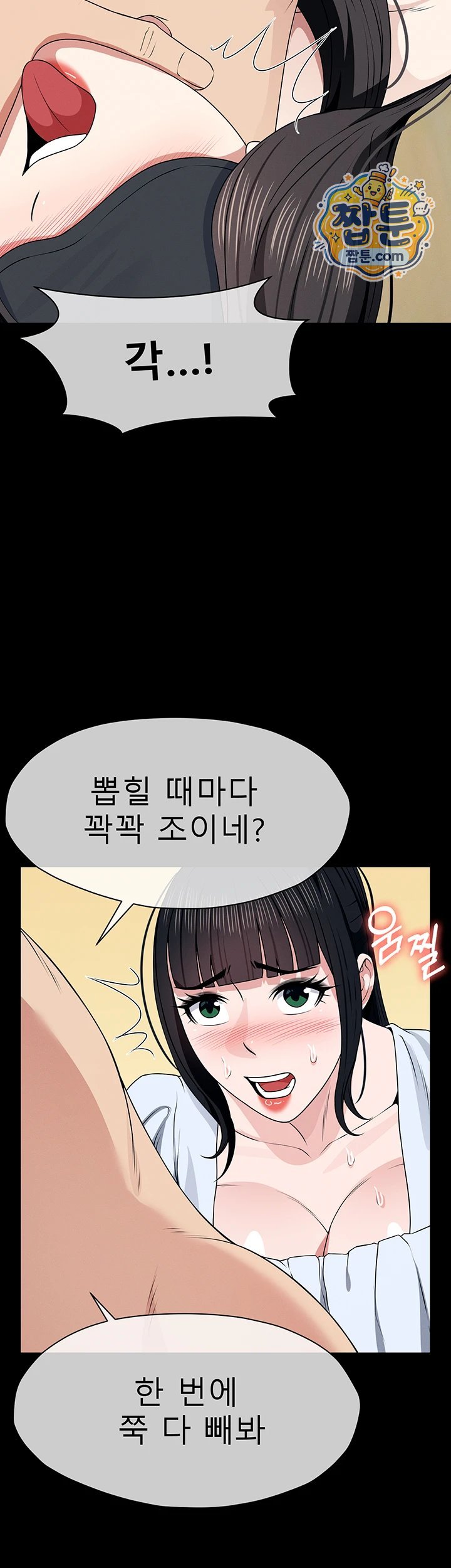 Slaves of the Shelter Raw - Chapter 67 Page 49