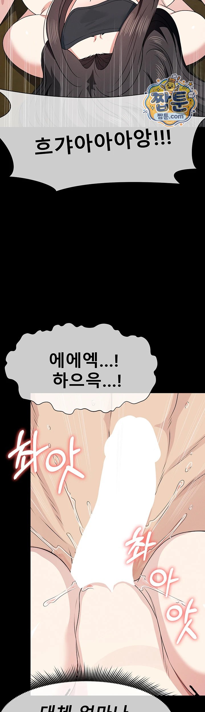 Slaves of the Shelter Raw - Chapter 67 Page 55