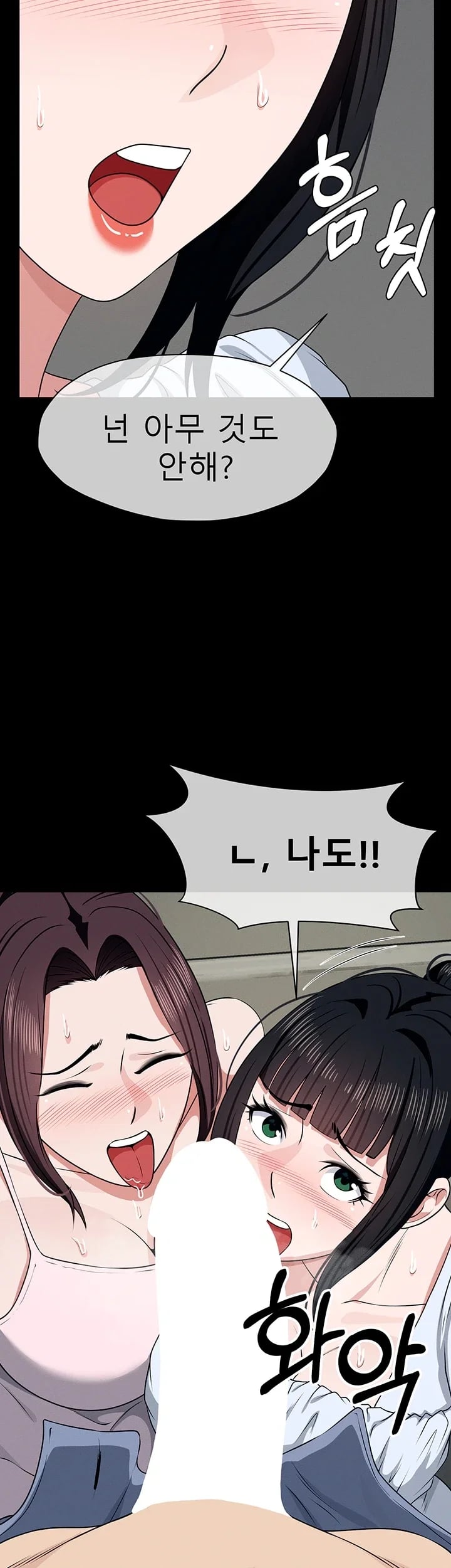 Slaves of the Shelter Raw - Chapter 72 Page 29