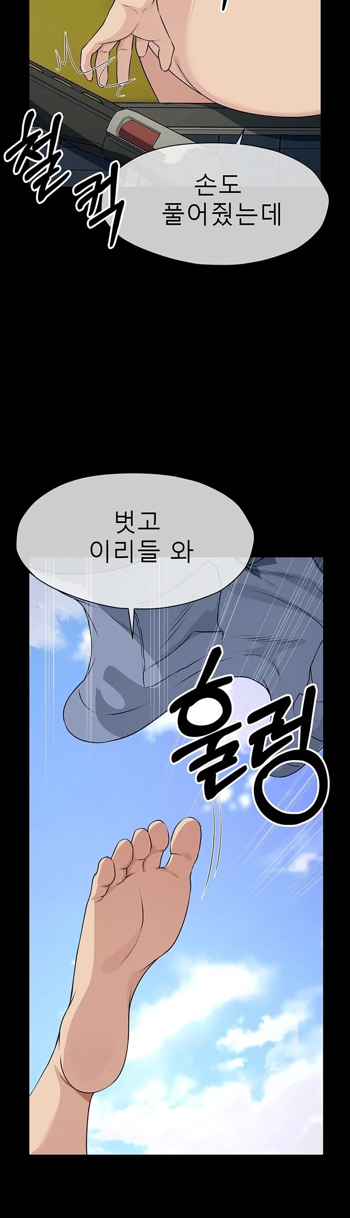 Slaves of the Shelter Raw - Chapter 72 Page 46