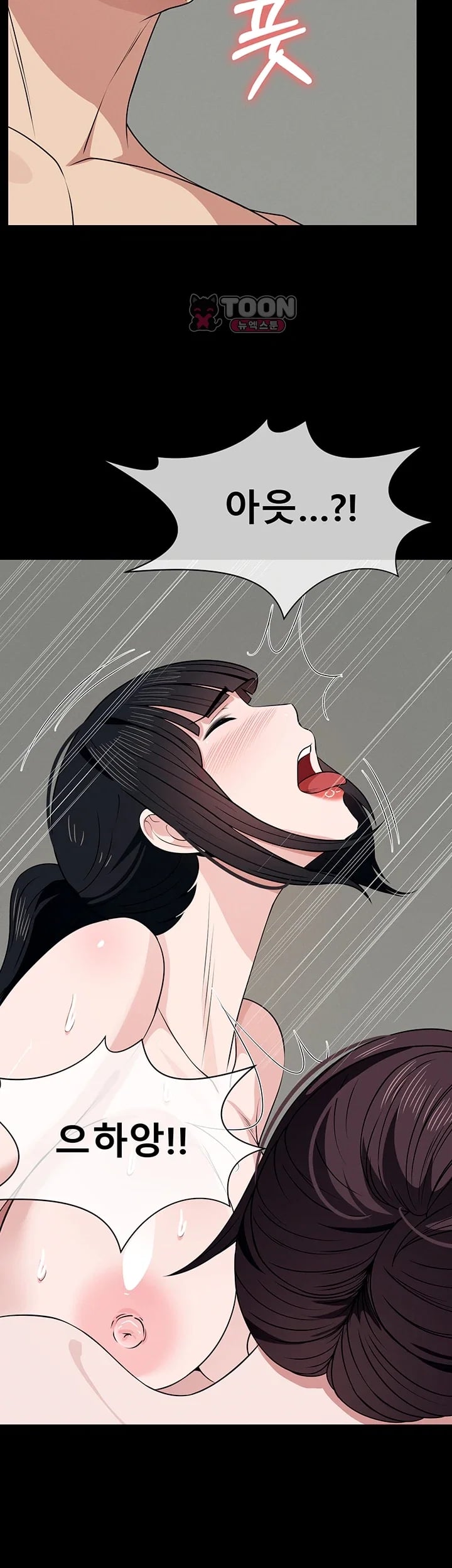 Slaves of the Shelter Raw - Chapter 73 Page 15