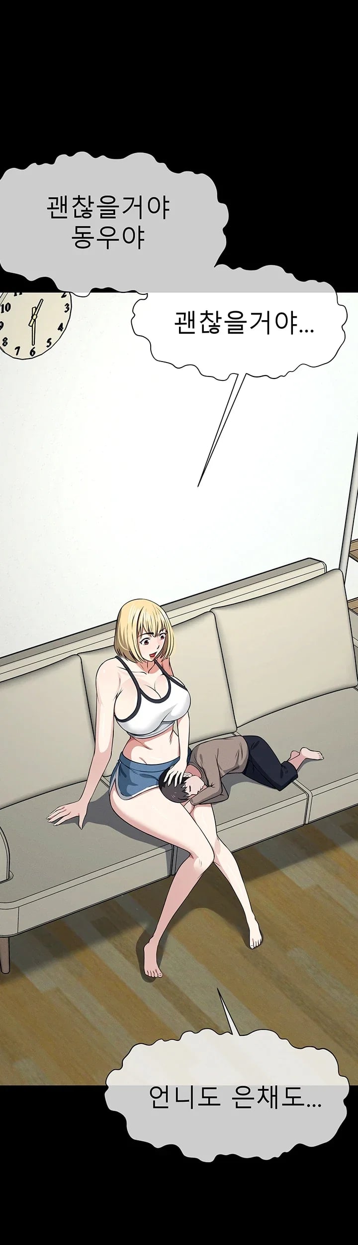 Slaves of the Shelter Raw - Chapter 75 Page 4