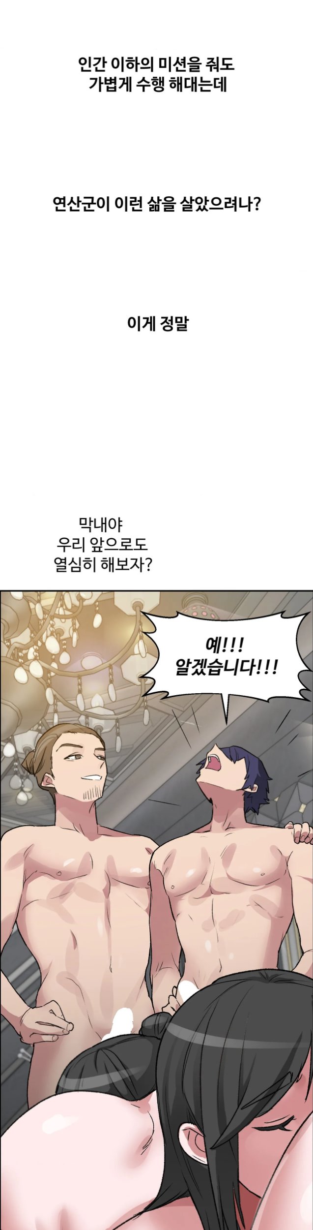 Why is This True? Raw - Chapter 100 Page 13
