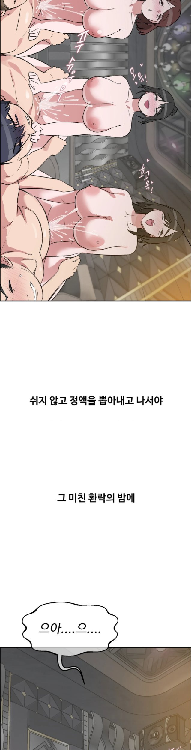 Why is This True? Raw - Chapter 100 Page 27