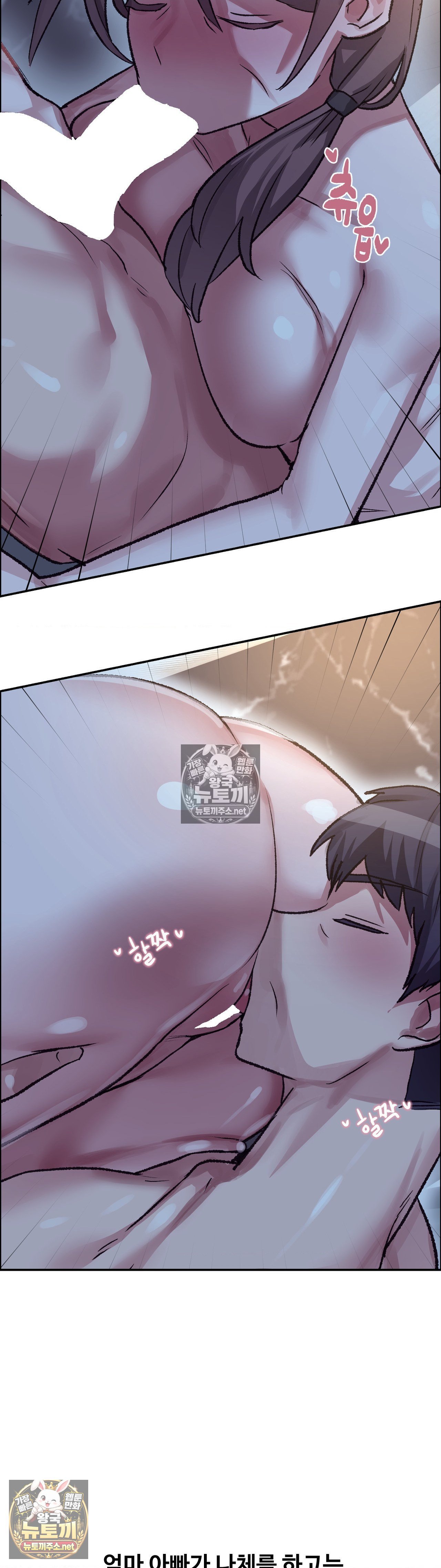 Why is This True? Raw - Chapter 81 Page 13