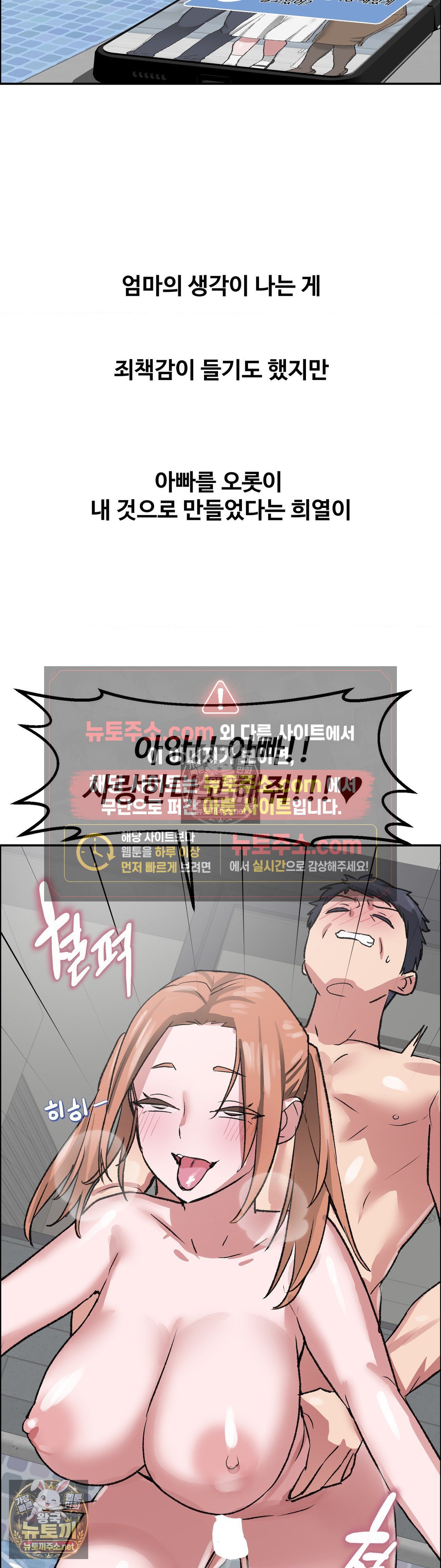 Why is This True? Raw - Chapter 82 Page 22