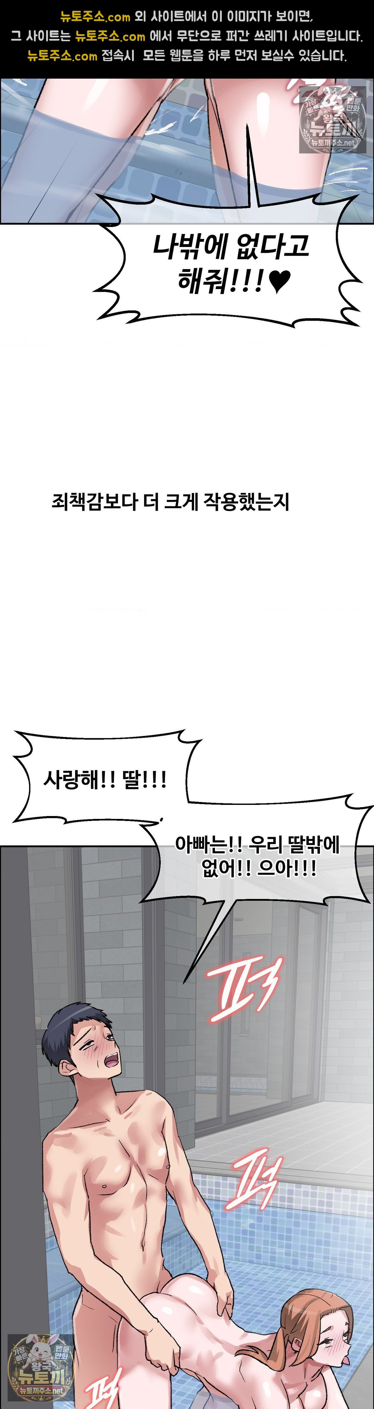 Why is This True? Raw - Chapter 82 Page 23