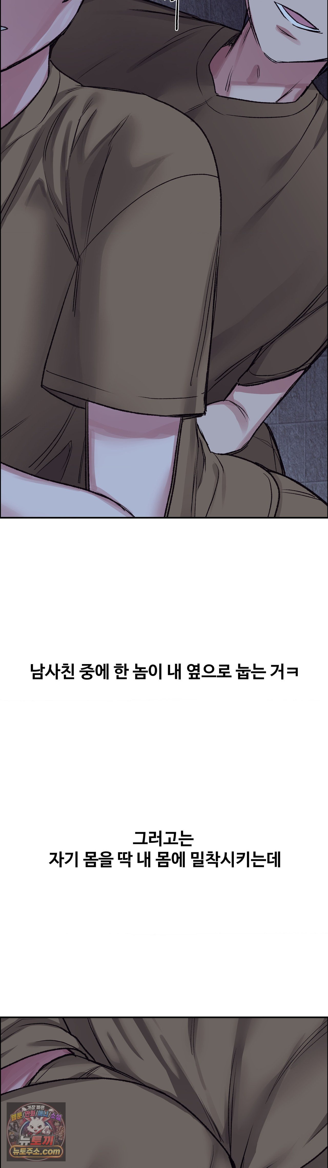 Why is This True? Raw - Chapter 85 Page 26