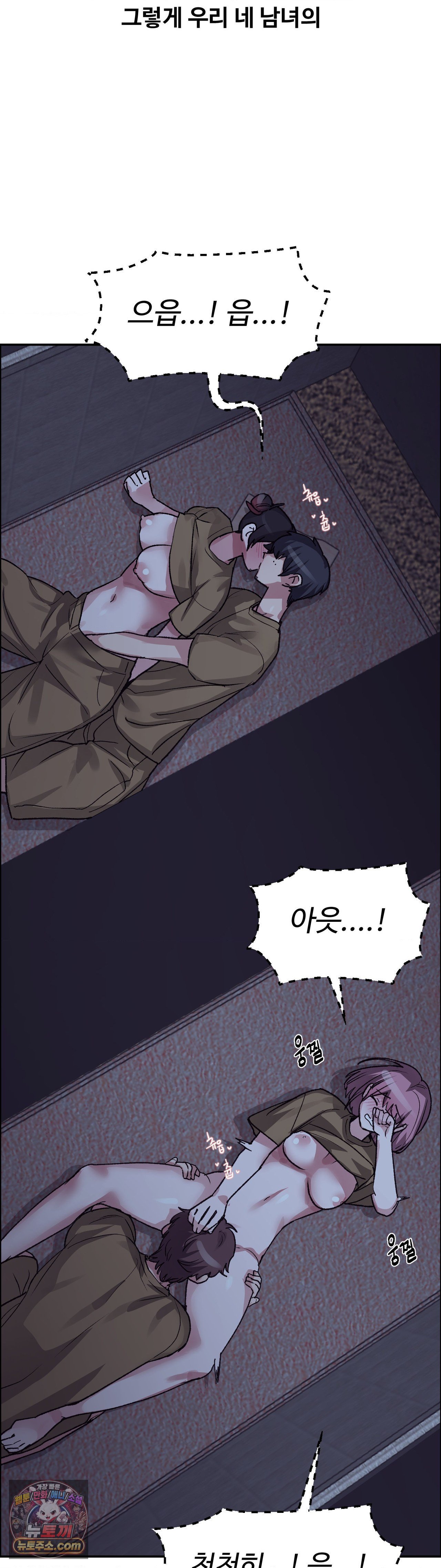 Why is This True? Raw - Chapter 85 Page 36