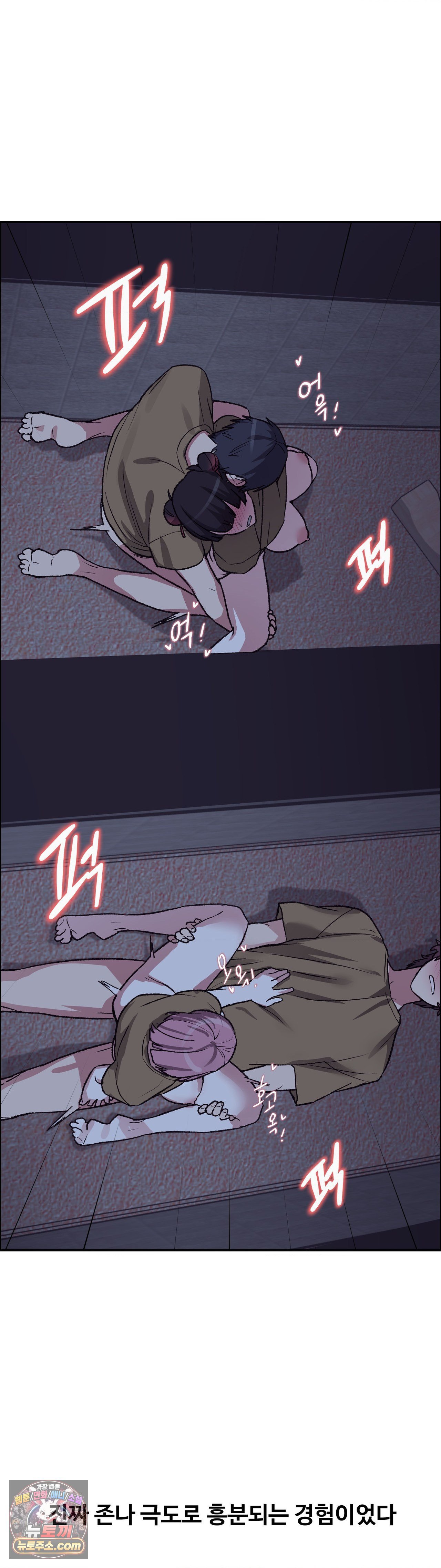 Why is This True? Raw - Chapter 86 Page 24