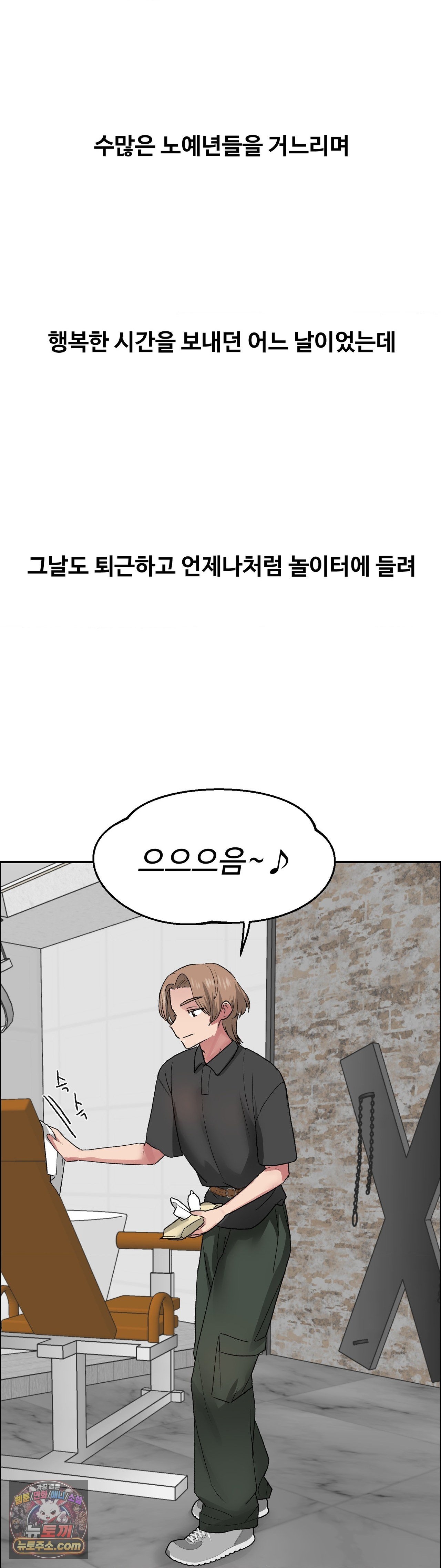 Why is This True? Raw - Chapter 87 Page 24