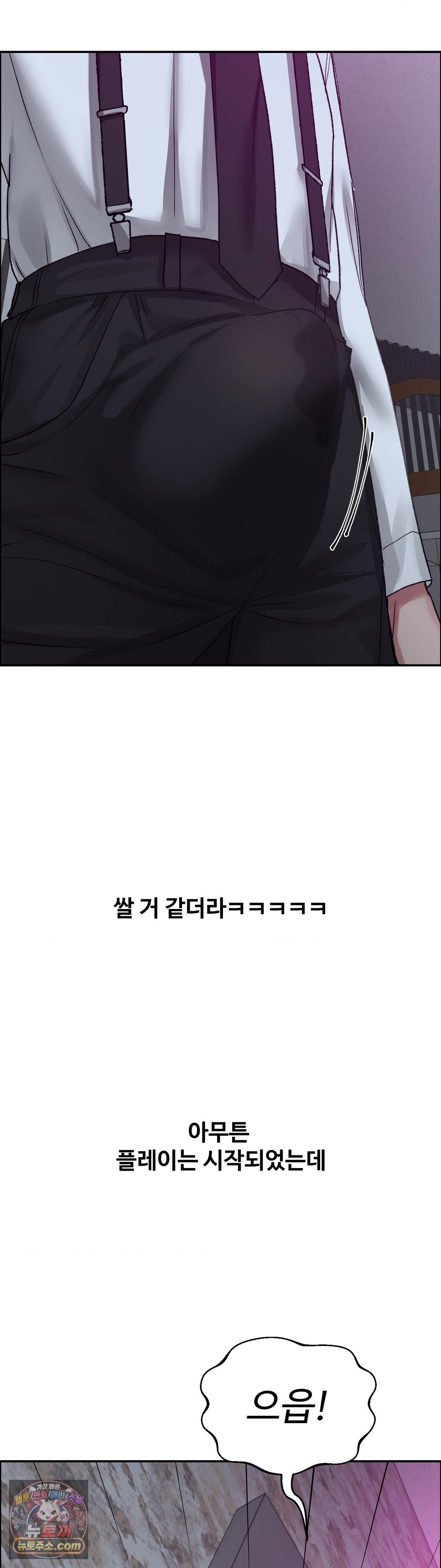 Why is This True? Raw - Chapter 88 Page 15