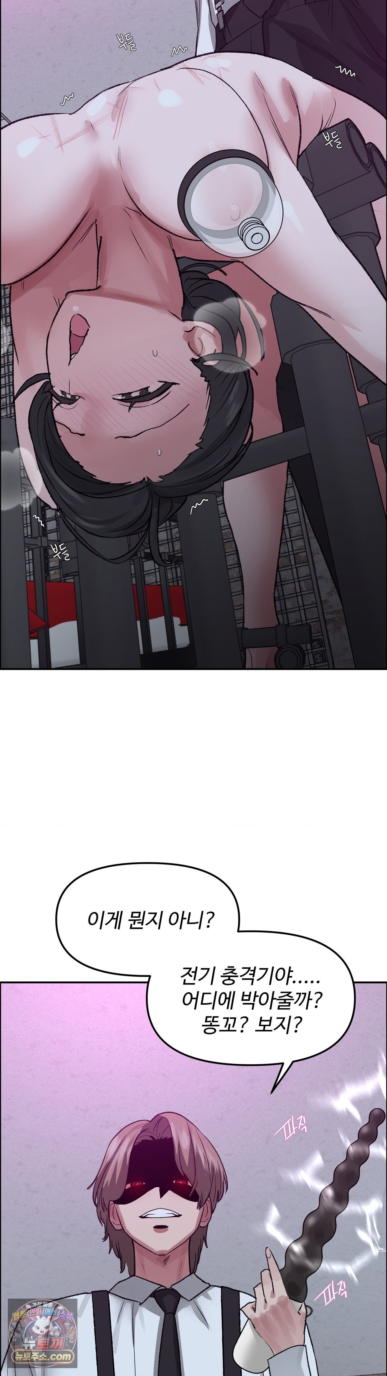Why is This True? Raw - Chapter 88 Page 26