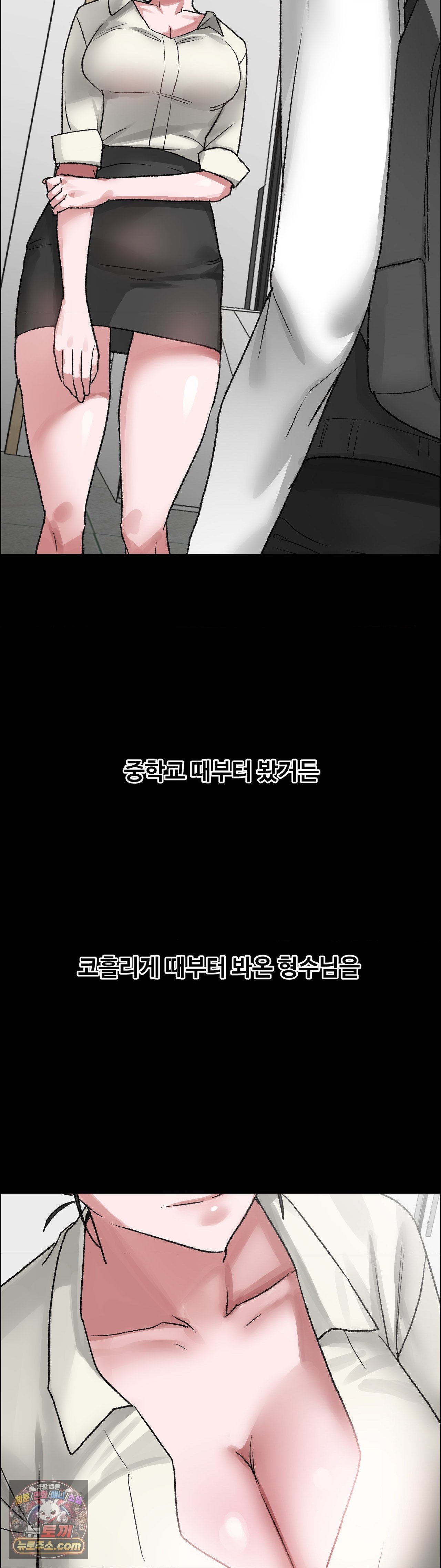 Why is This True? Raw - Chapter 88 Page 6