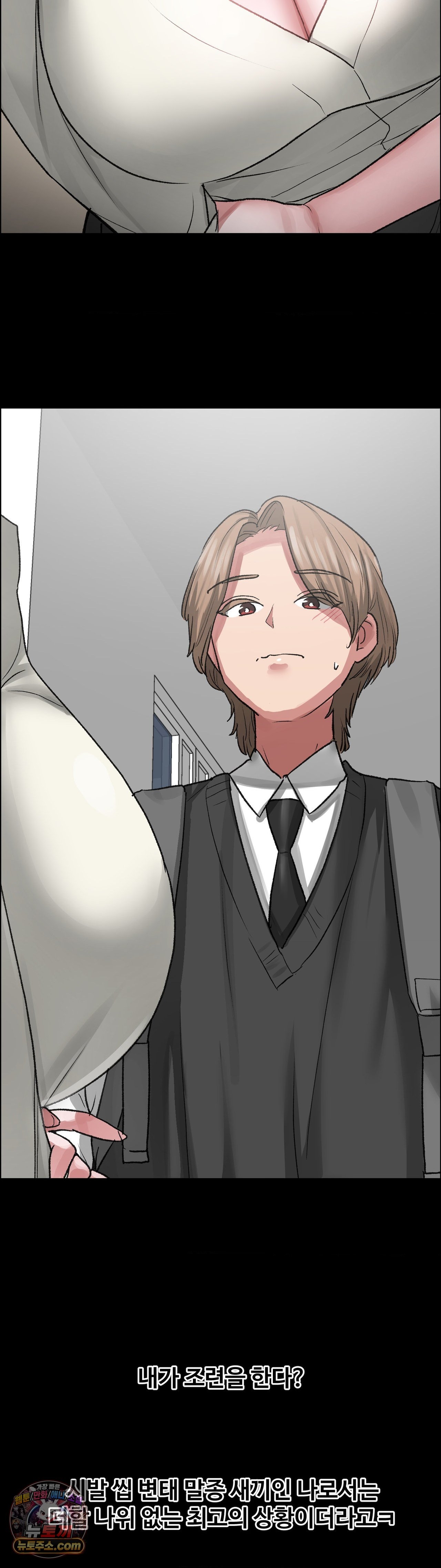 Why is This True? Raw - Chapter 88 Page 7