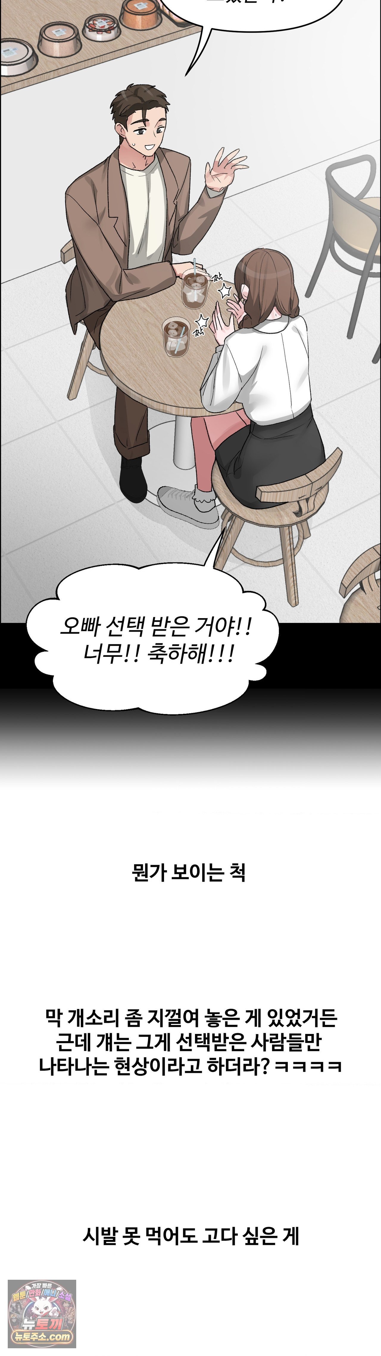 Why is This True? Raw - Chapter 89 Page 35