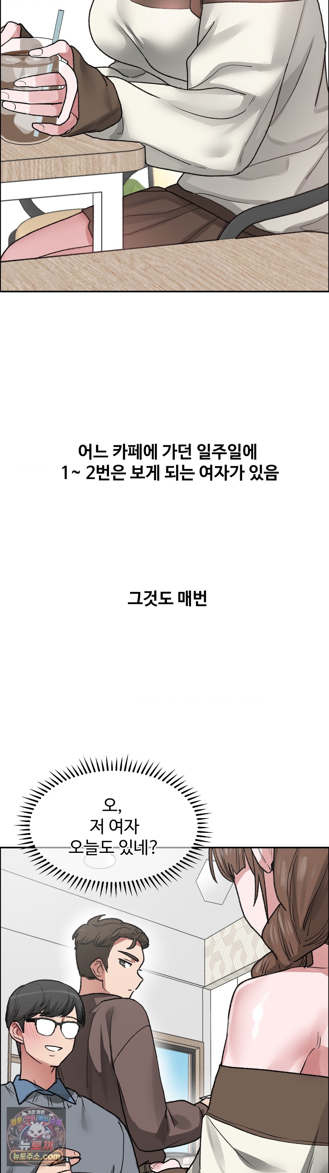 Why is This True? Raw - Chapter 89 Page 4