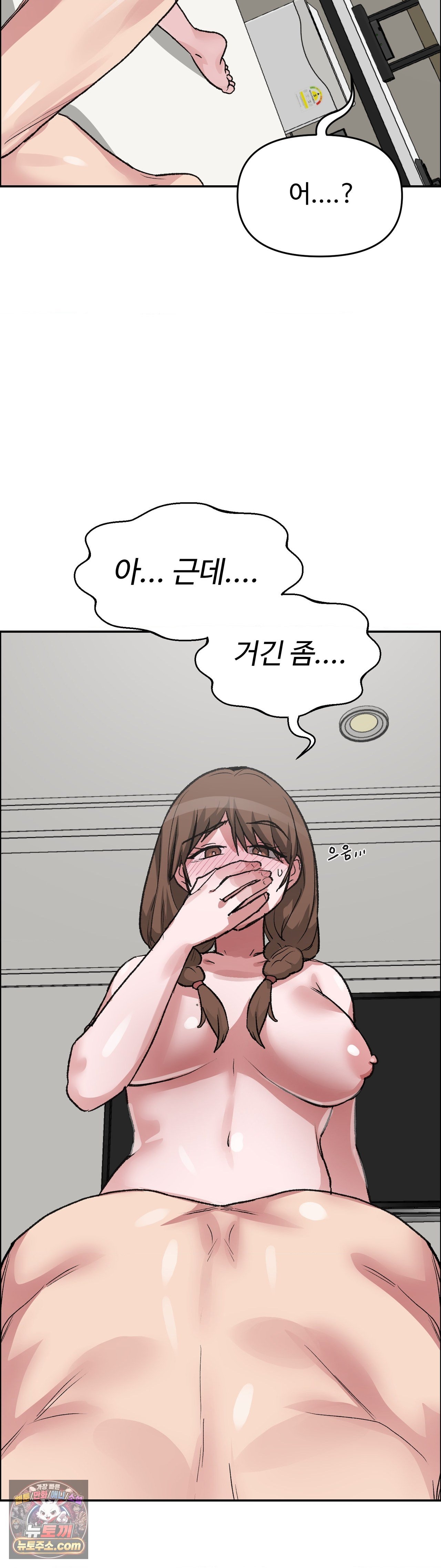 Why is This True? Raw - Chapter 90 Page 12
