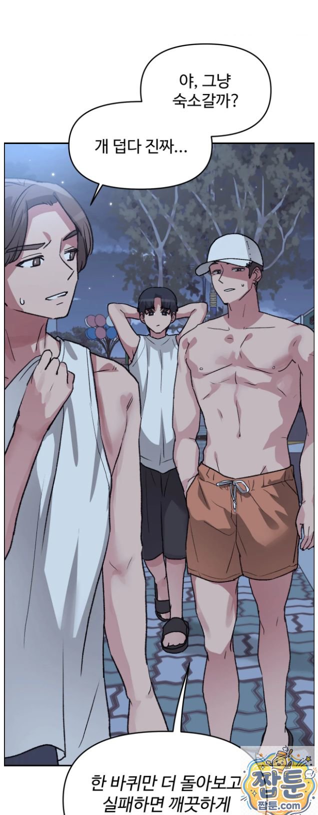 Why is This True? Raw - Chapter 91 Page 25