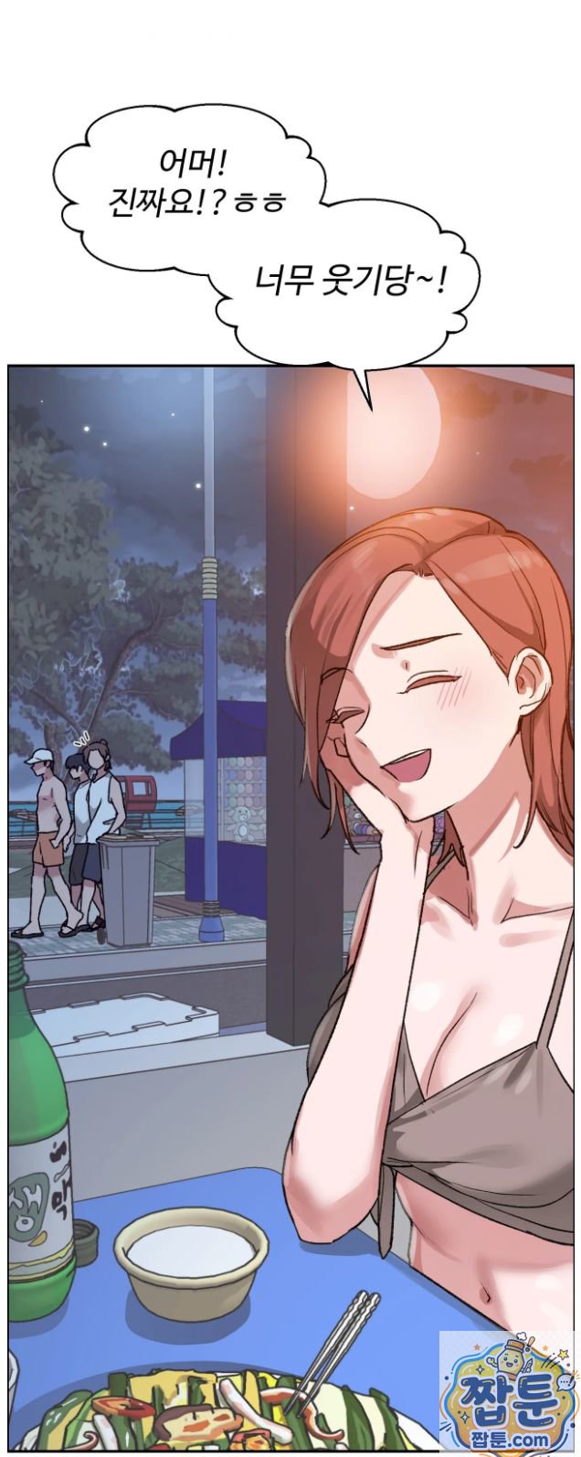 Why is This True? Raw - Chapter 91 Page 27