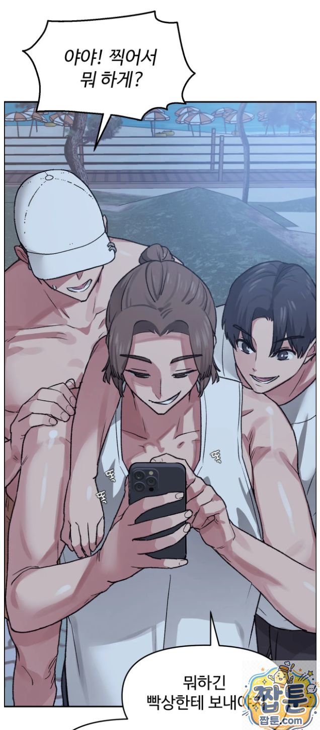 Why is This True? Raw - Chapter 91 Page 33