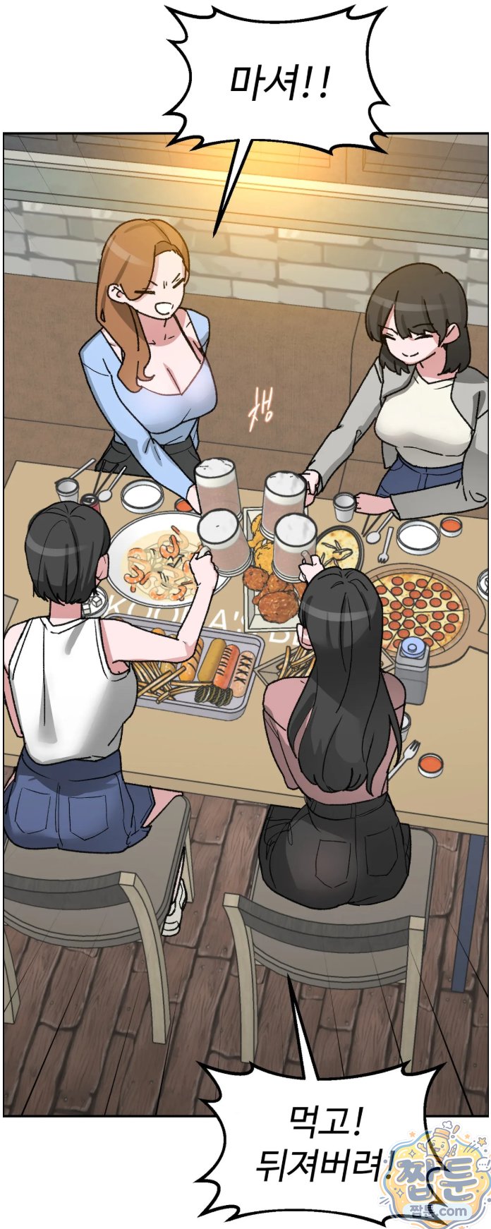 Why is This True? Raw - Chapter 93 Page 12