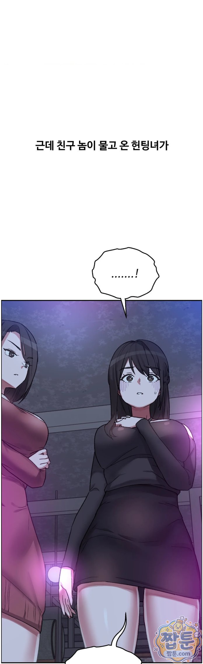 Why is This True? Raw - Chapter 95 Page 29
