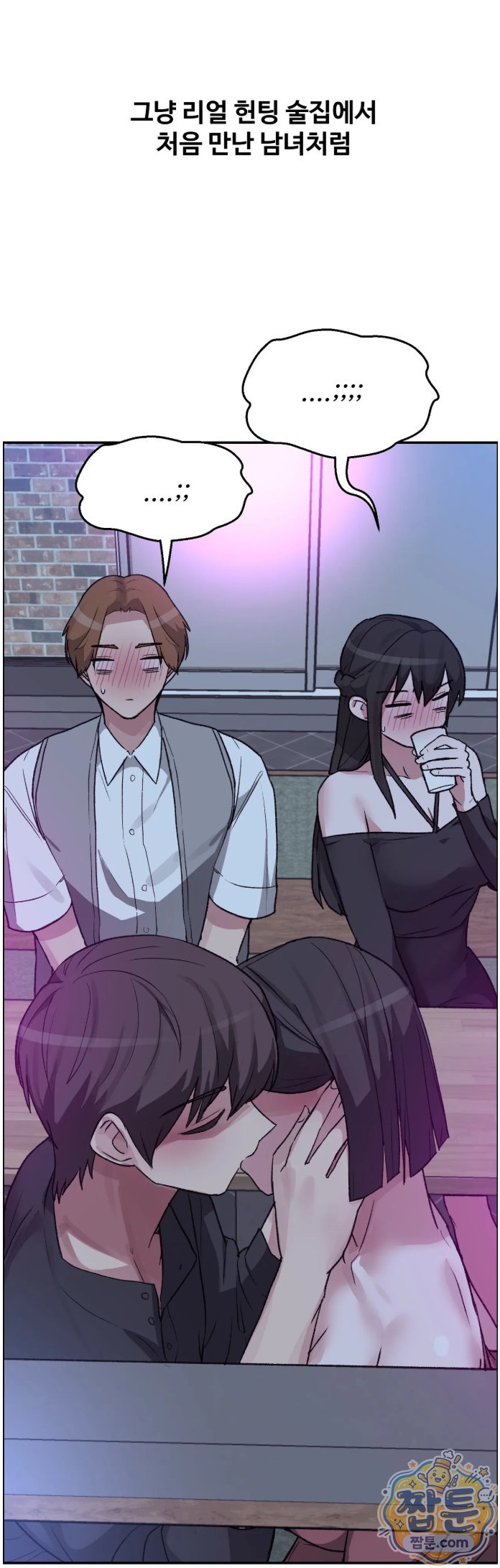 Why is This True? Raw - Chapter 95 Page 46
