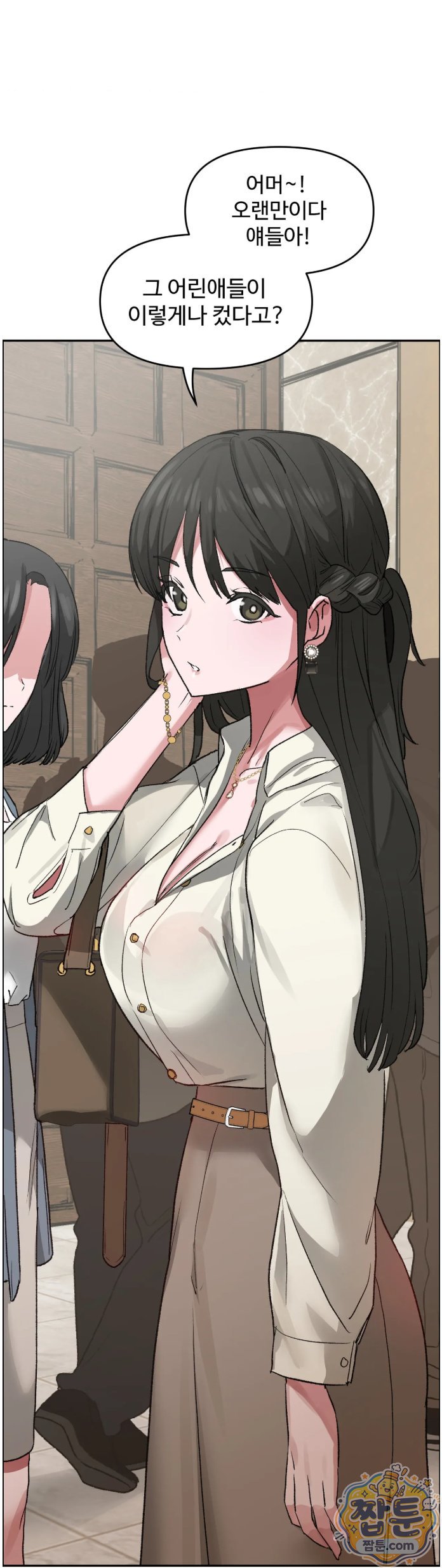 Why is This True? Raw - Chapter 95 Page 8