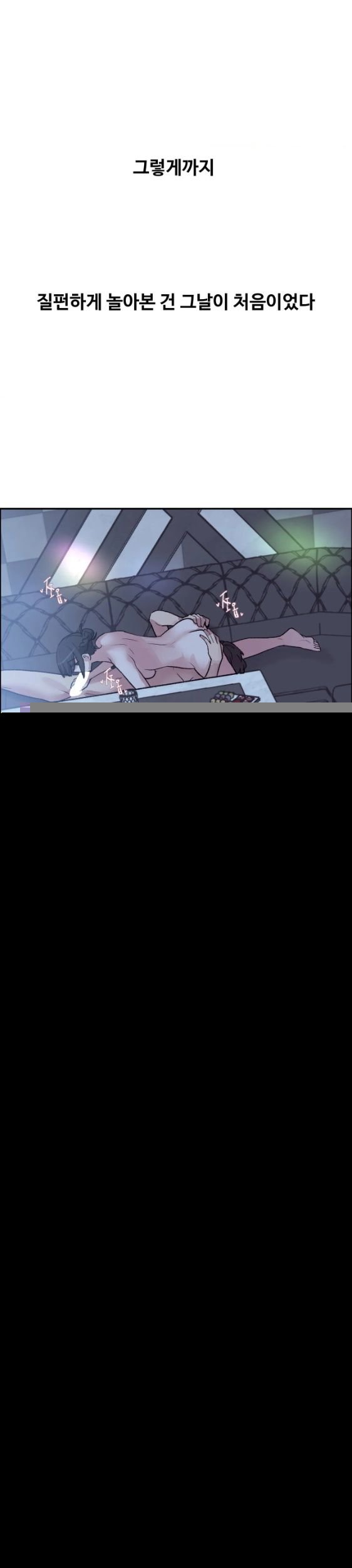 Why is This True? Raw - Chapter 98 Page 4