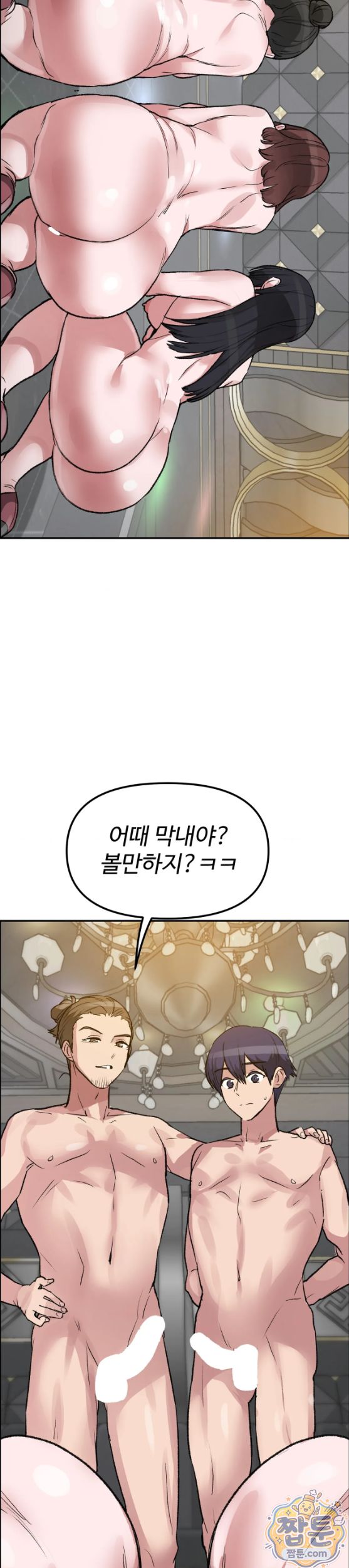 Why is This True? Raw - Chapter 99 Page 27