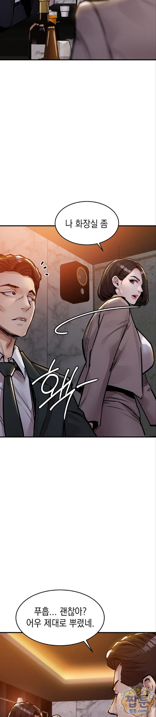 Glorious Homecoming Raw - Chapter 63 Page 23
