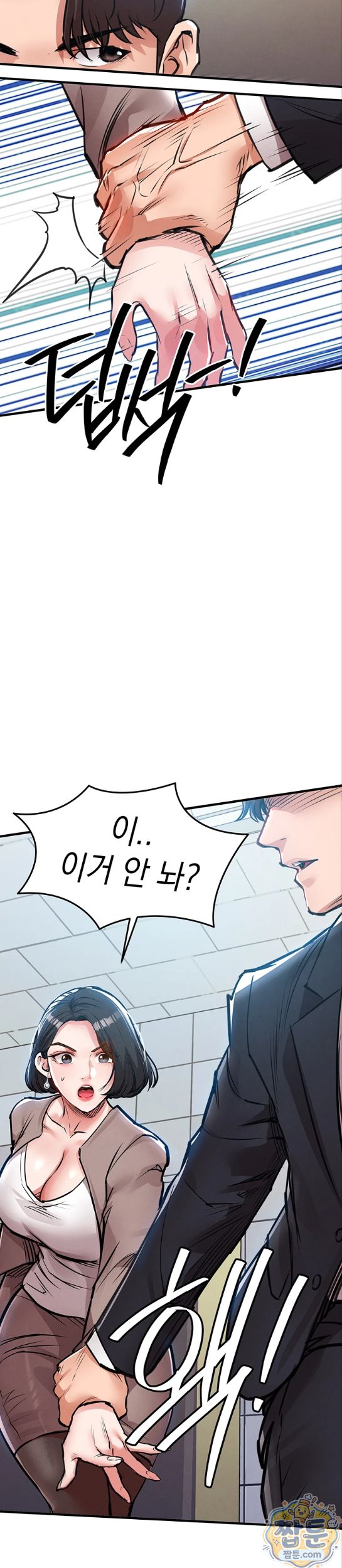 Glorious Homecoming Raw - Chapter 63 Page 31