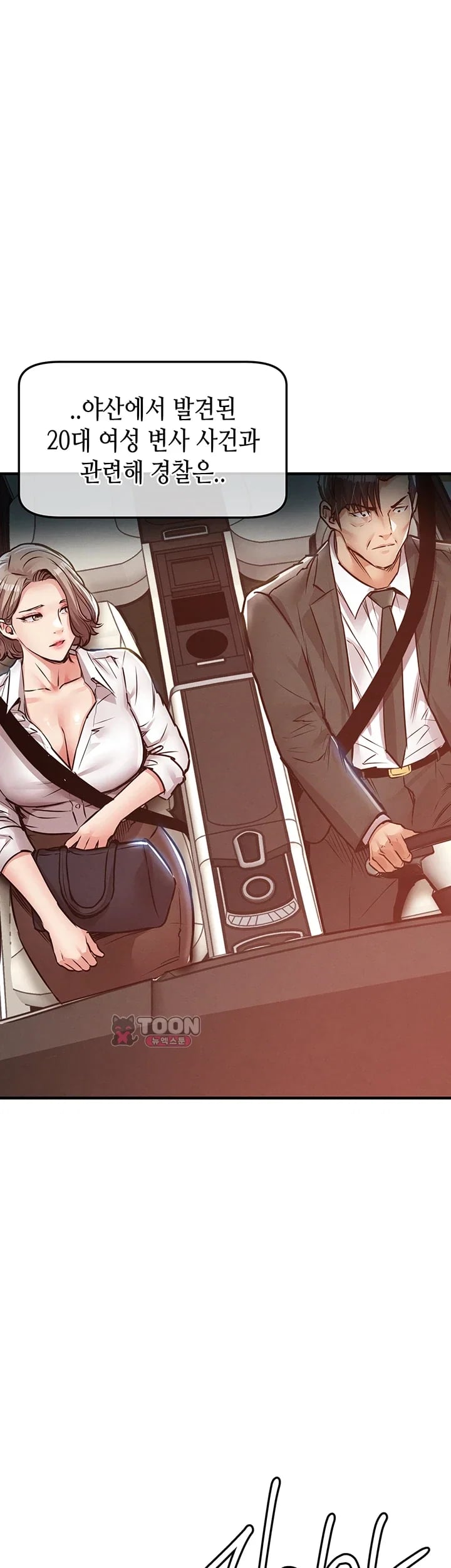 Glorious Homecoming Raw - Chapter 76 Page 24