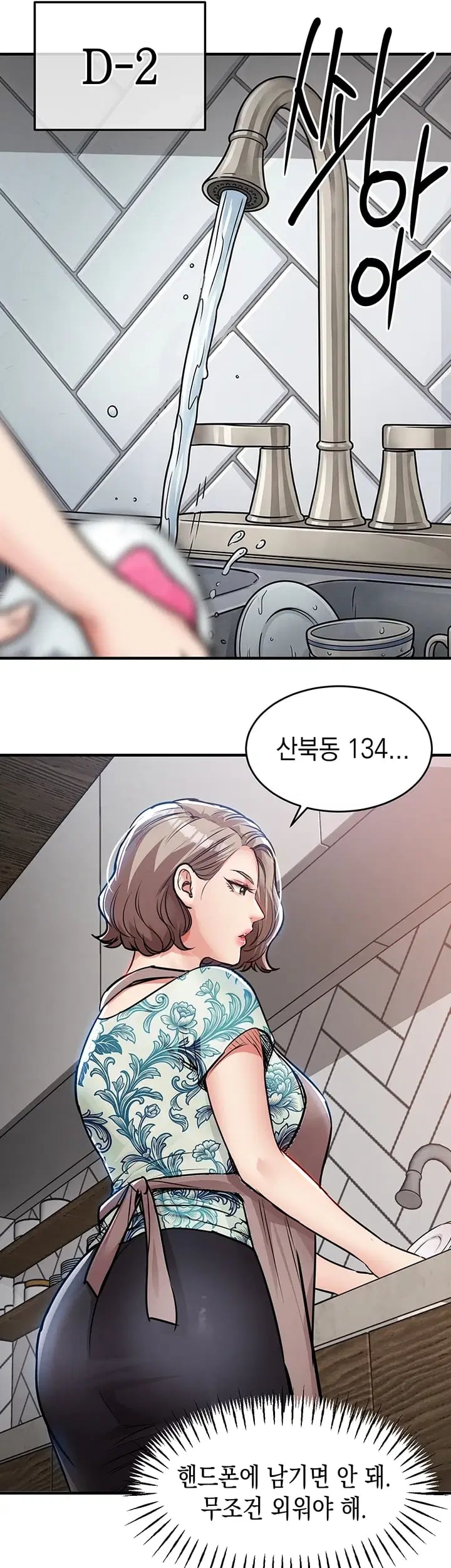 Glorious Homecoming Raw - Chapter 76 Page 6