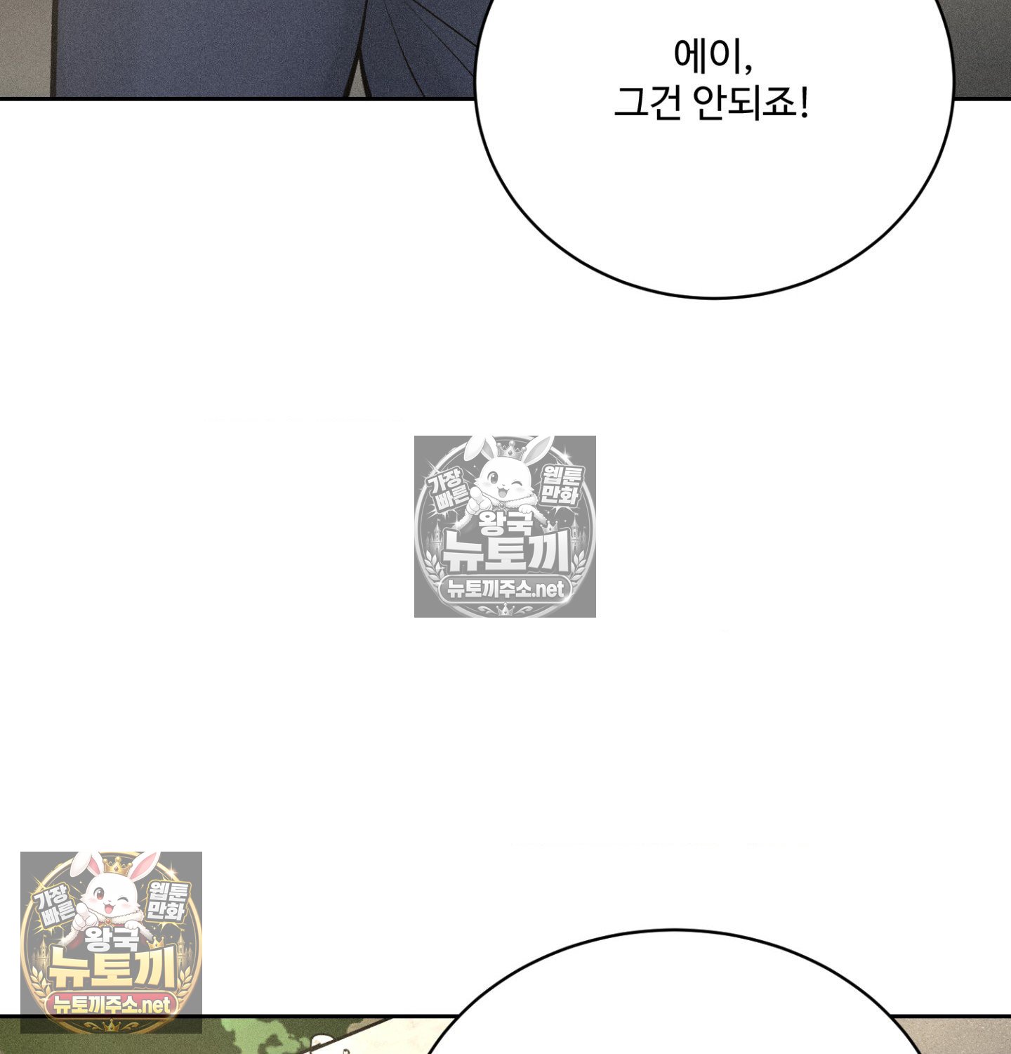 Payment for the Ride Raw - Chapter 47 Page 124