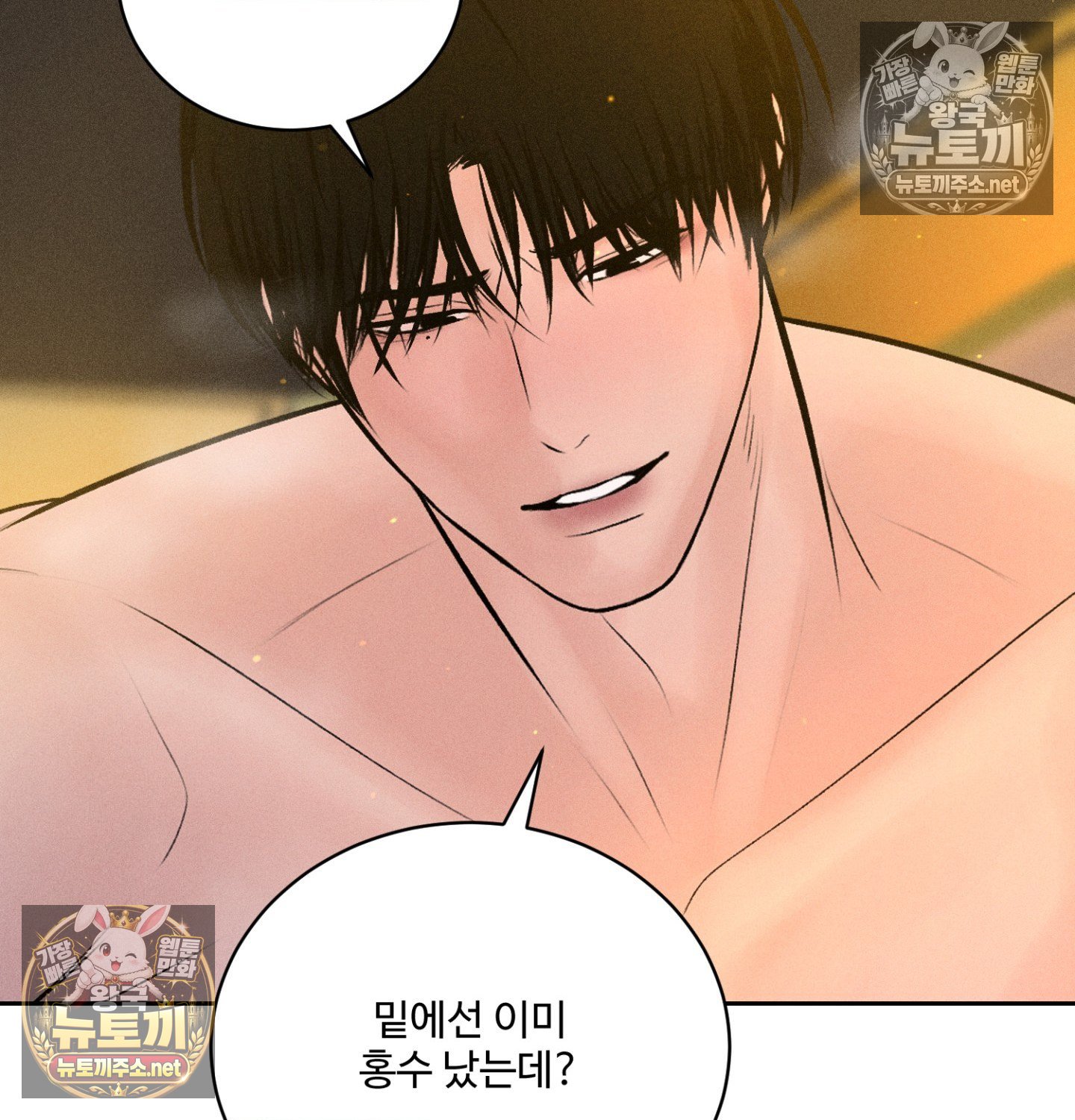 Payment for the Ride Raw - Chapter 47 Page 15
