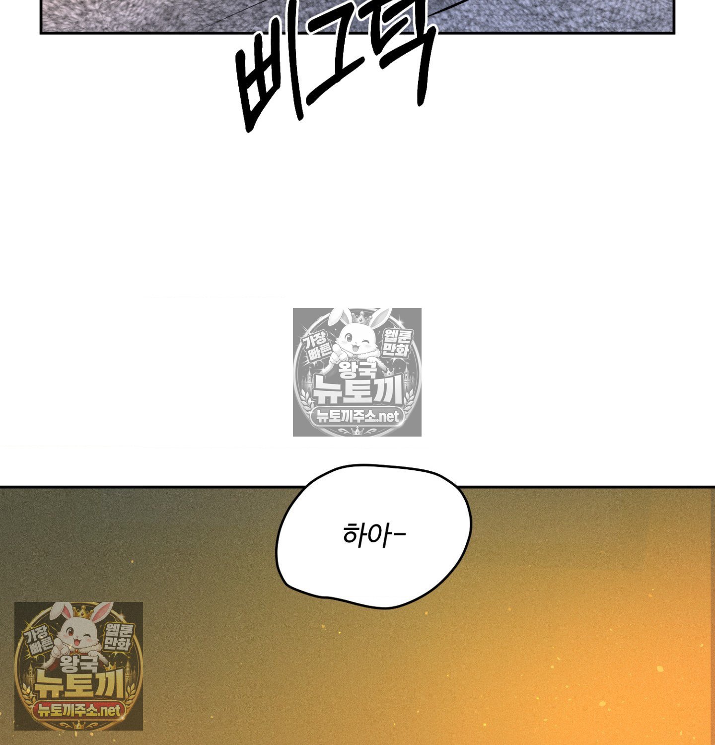 Payment for the Ride Raw - Chapter 47 Page 4