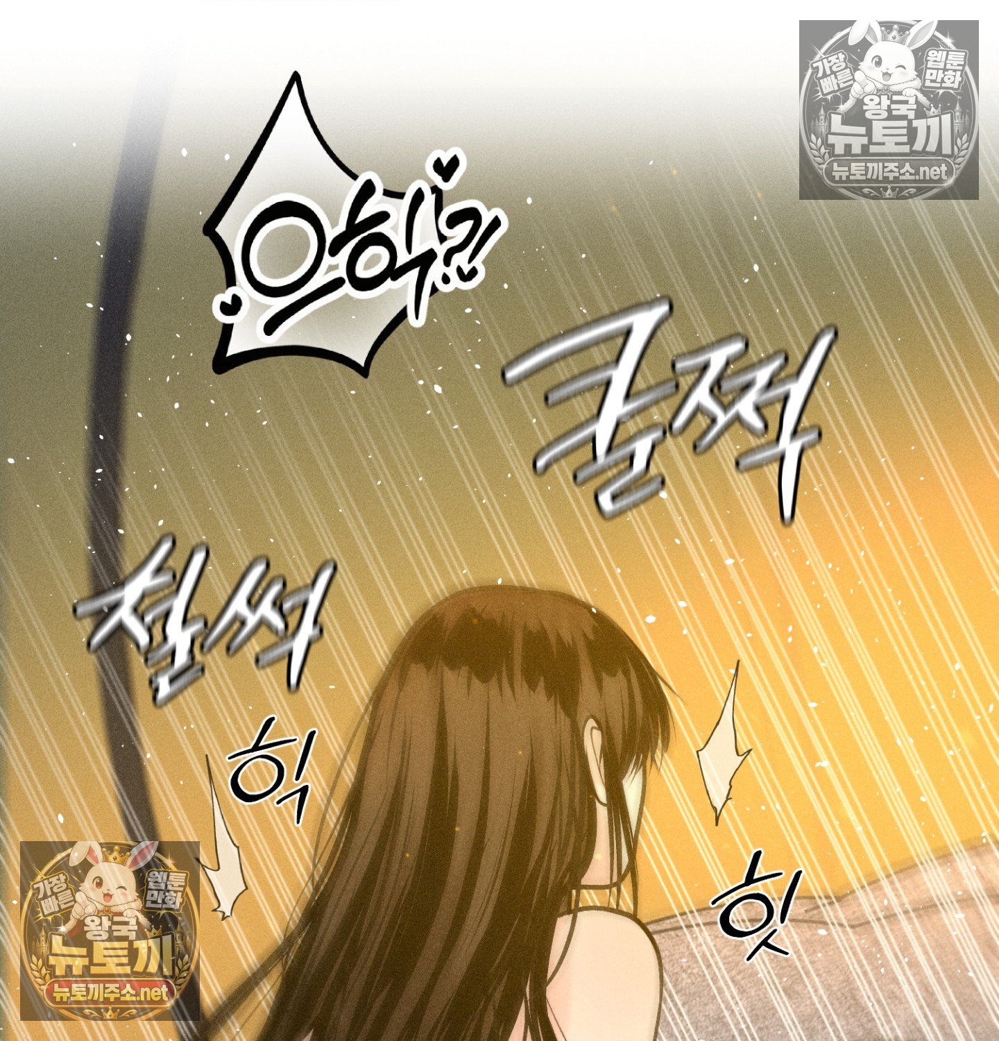 Payment for the Ride Raw - Chapter 47 Page 59