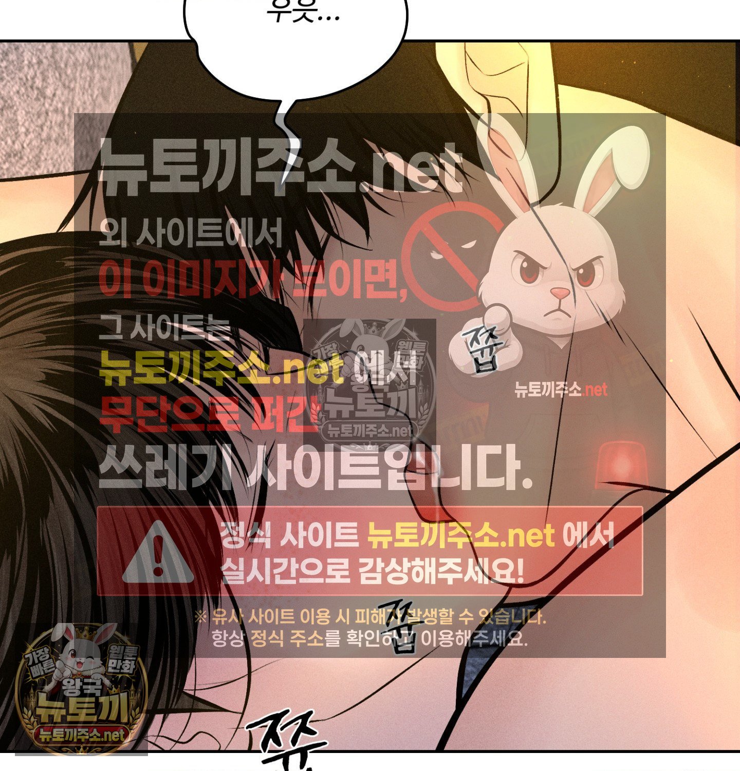 Payment for the Ride Raw - Chapter 47 Page 7
