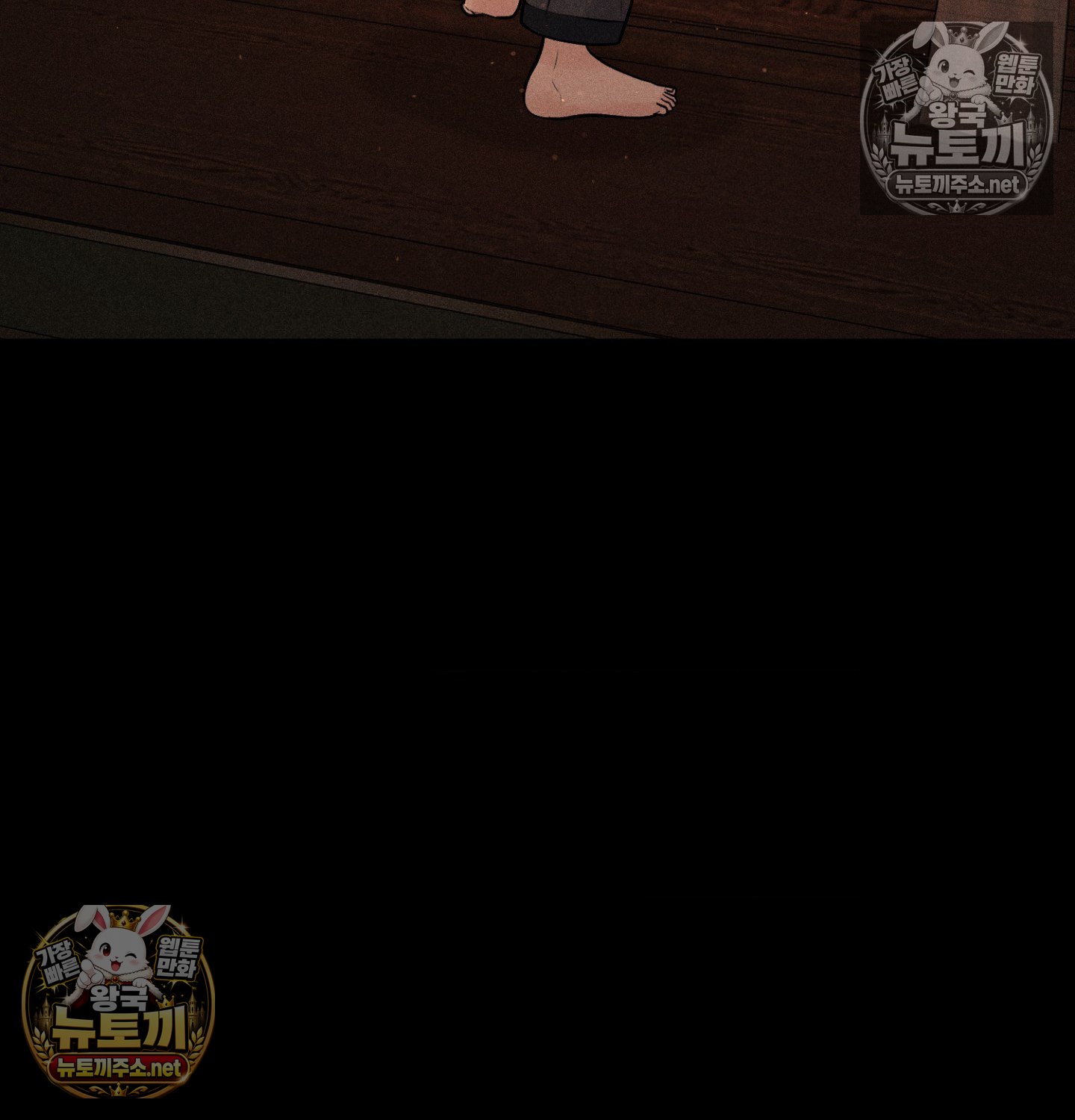 Payment for the Ride Raw - Chapter 48 Page 122