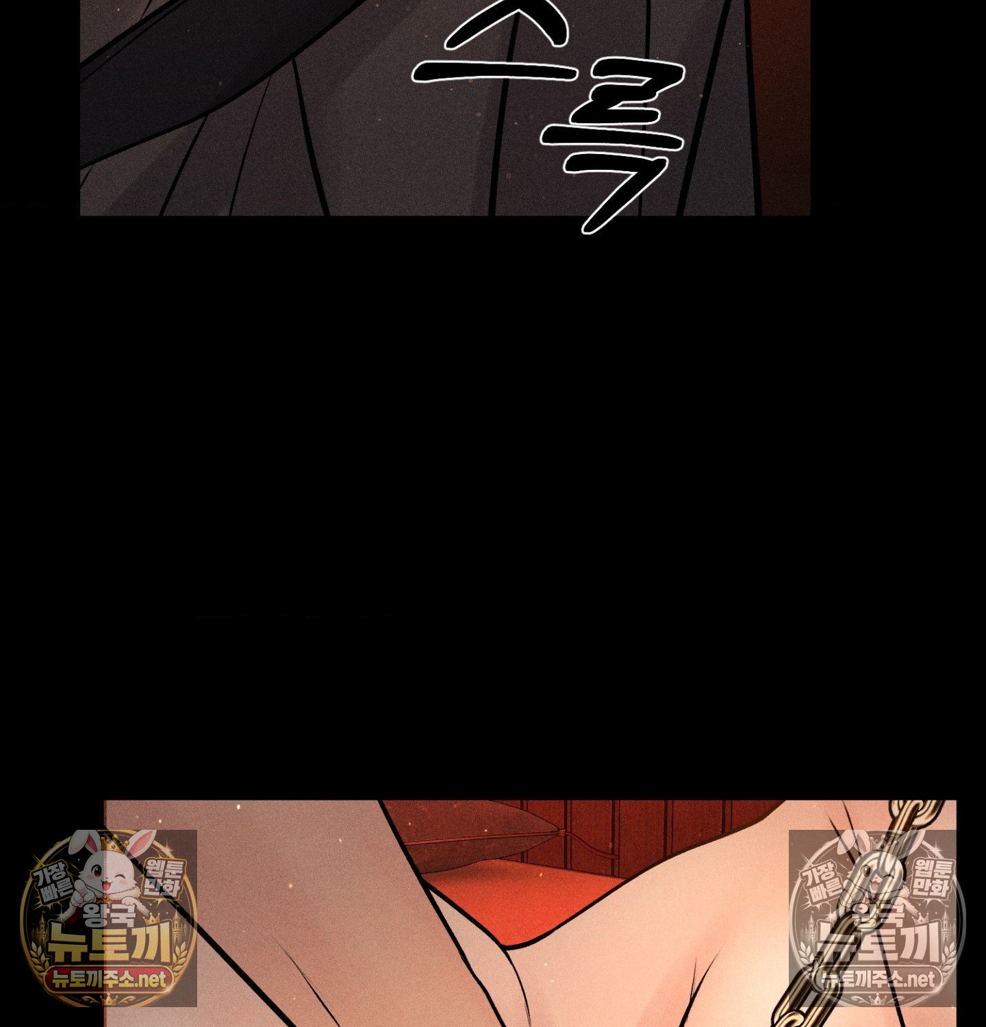Payment for the Ride Raw - Chapter 48 Page 124