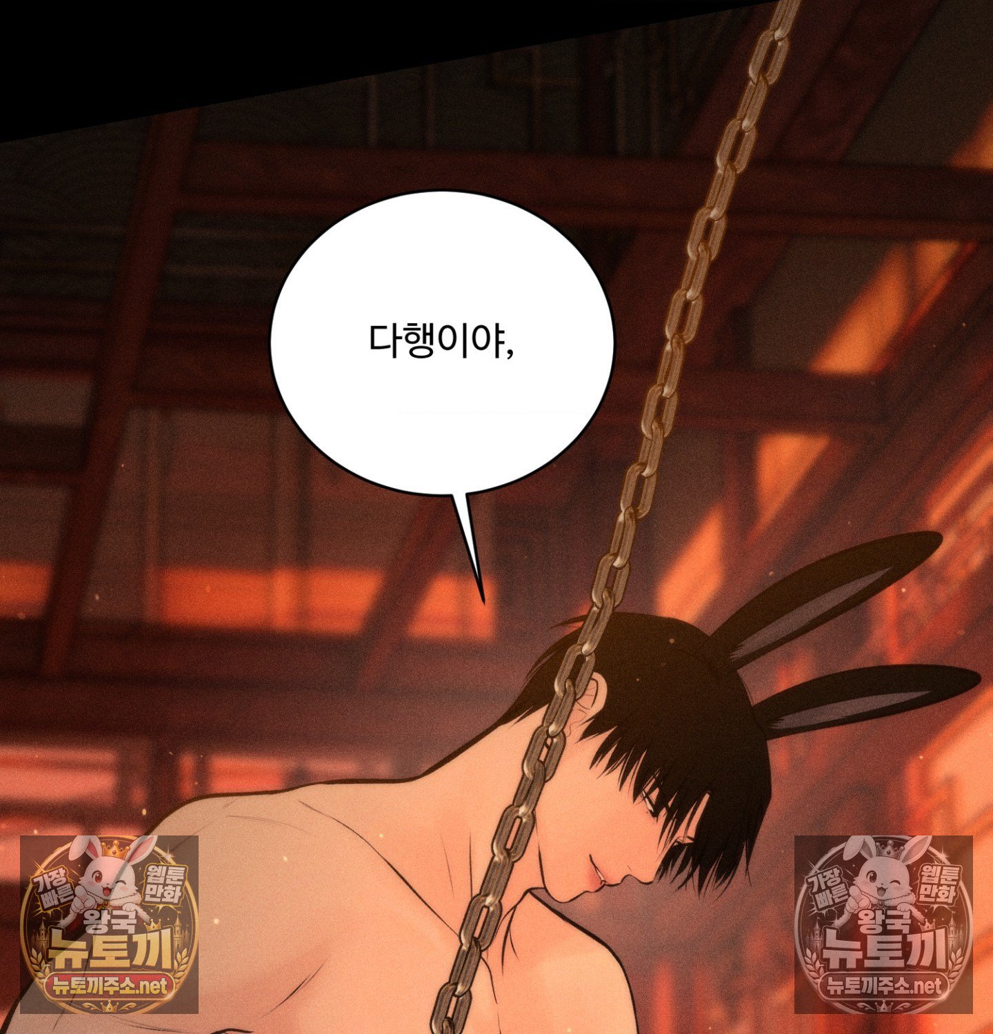 Payment for the Ride Raw - Chapter 48 Page 126